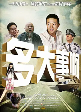 美好生活在线观看免费完整版