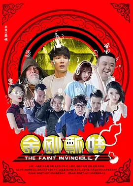 哥布林的老巢第四集
