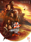 我的好兄弟6免费观看