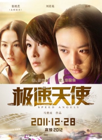 污黄美女
